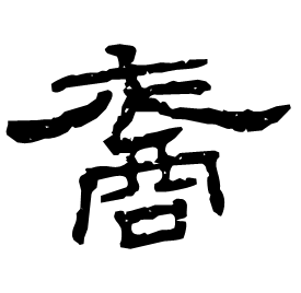 Clerical form