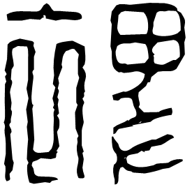 Seal form