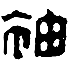 Clerical form