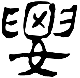 Clerical form