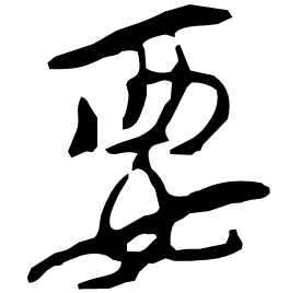 Clerical form