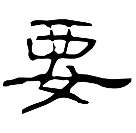 Clerical form