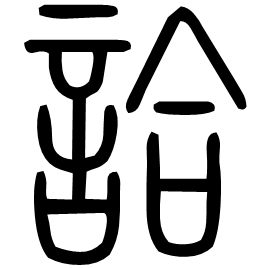 Seal form