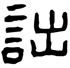 Clerical form
