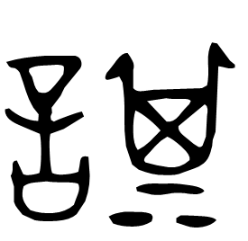 Bronze form