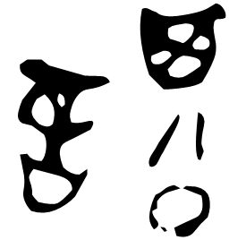 Bronze form