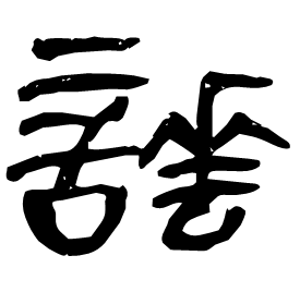 Clerical form