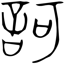 Bronze form