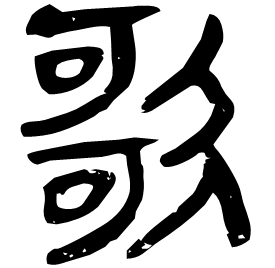 Clerical form