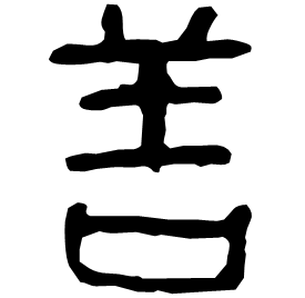 Clerical form