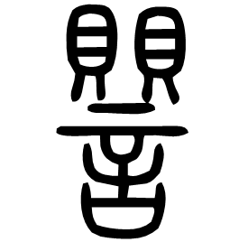 Seal form