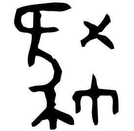 Bronze form
