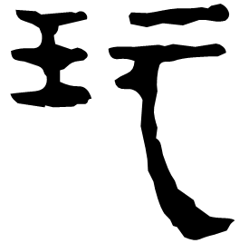 Clerical form