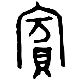 Bronze form