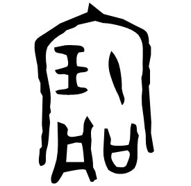 Bronze form