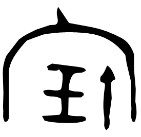 Bronze form
