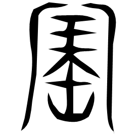 Seal form