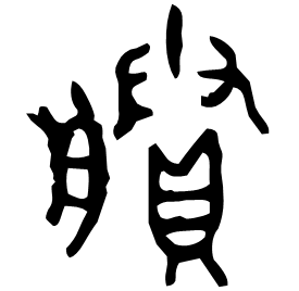 Bronze form
