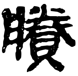 Clerical form