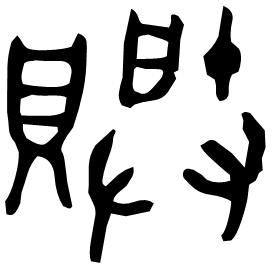 Bronze form