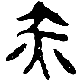 Clerical form