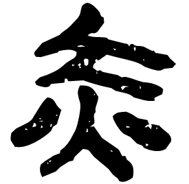 Clerical form