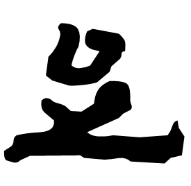 Clerical form