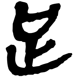 Clerical form