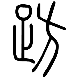 Seal form