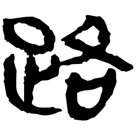 Clerical form
