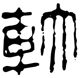 Clerical form