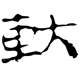 Clerical form