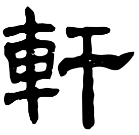 Clerical form