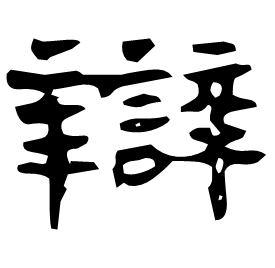 Clerical form