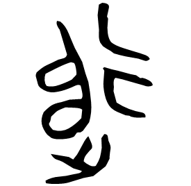 Bronze form