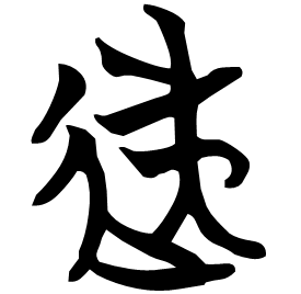 Seal form