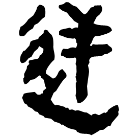 Clerical form