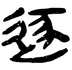 Clerical form