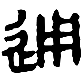 Clerical form