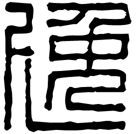 Seal form