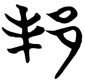 Seal form