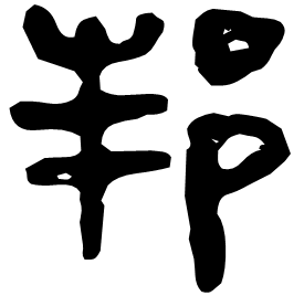Clerical form
