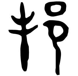 Bronze form