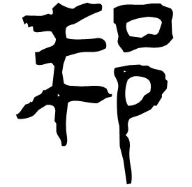 Clerical form
