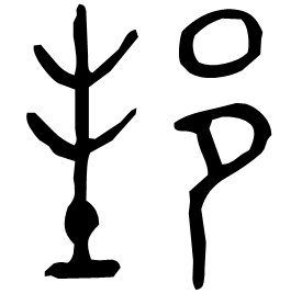 Bronze form