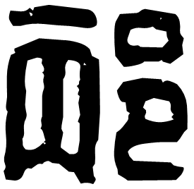 Seal form