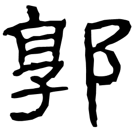 Clerical form