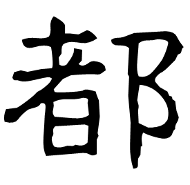 Clerical form