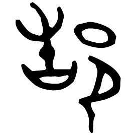 Bronze form