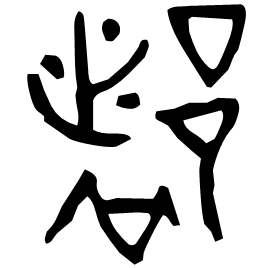 Bronze form